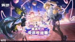 《異環》噗卡樂園遊記攻略:遊戲技巧、隱藏彩蛋與星票刷法