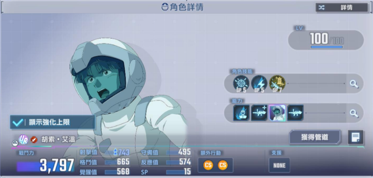 駕駛員：胡索‧艾溫
