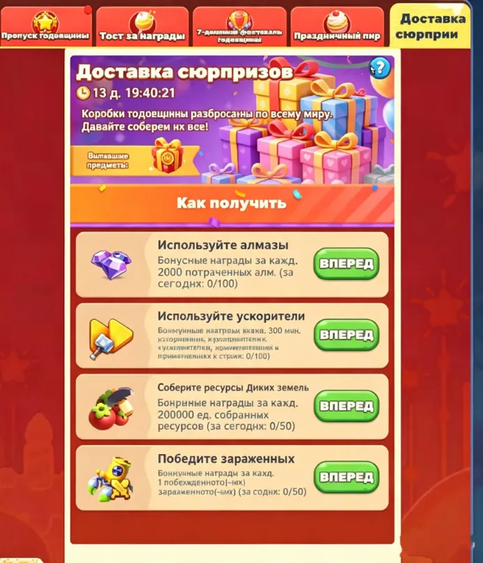 Доставка сюрпризов