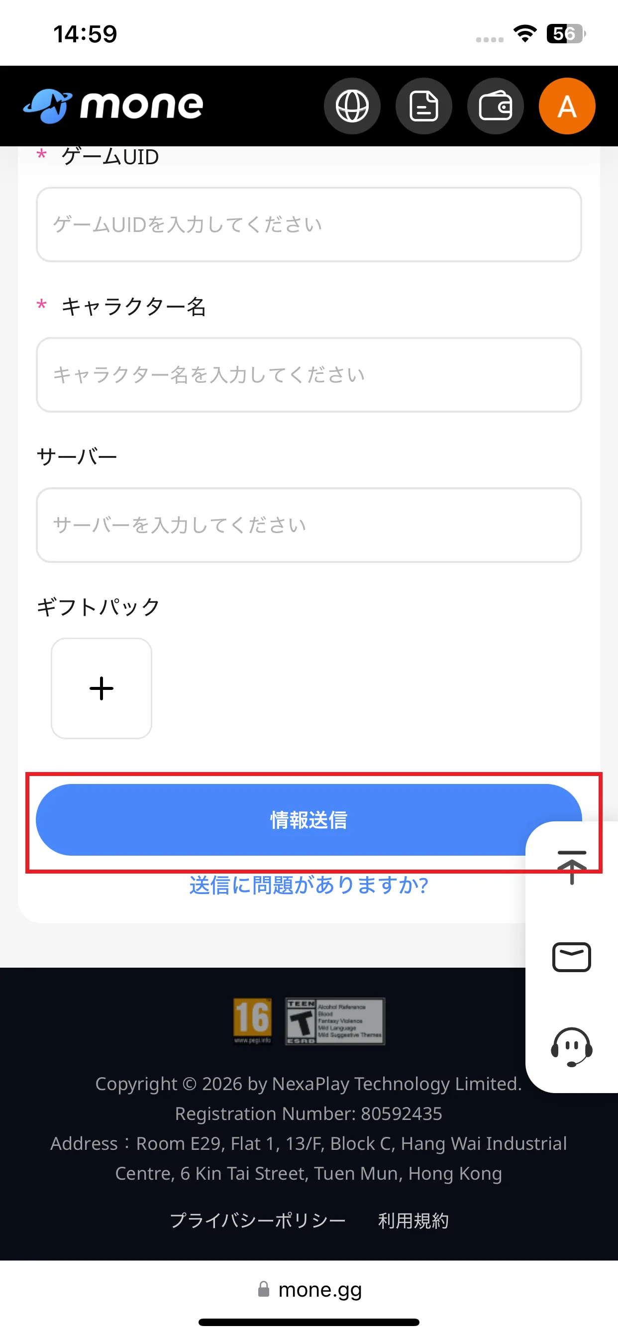 Kingshotアカウント情報を入力（パート2）