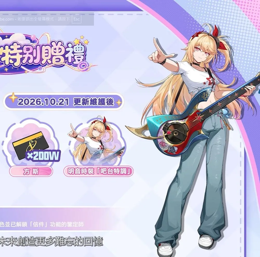 Akane Rin House Special outfit