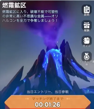 燃霜鉱区