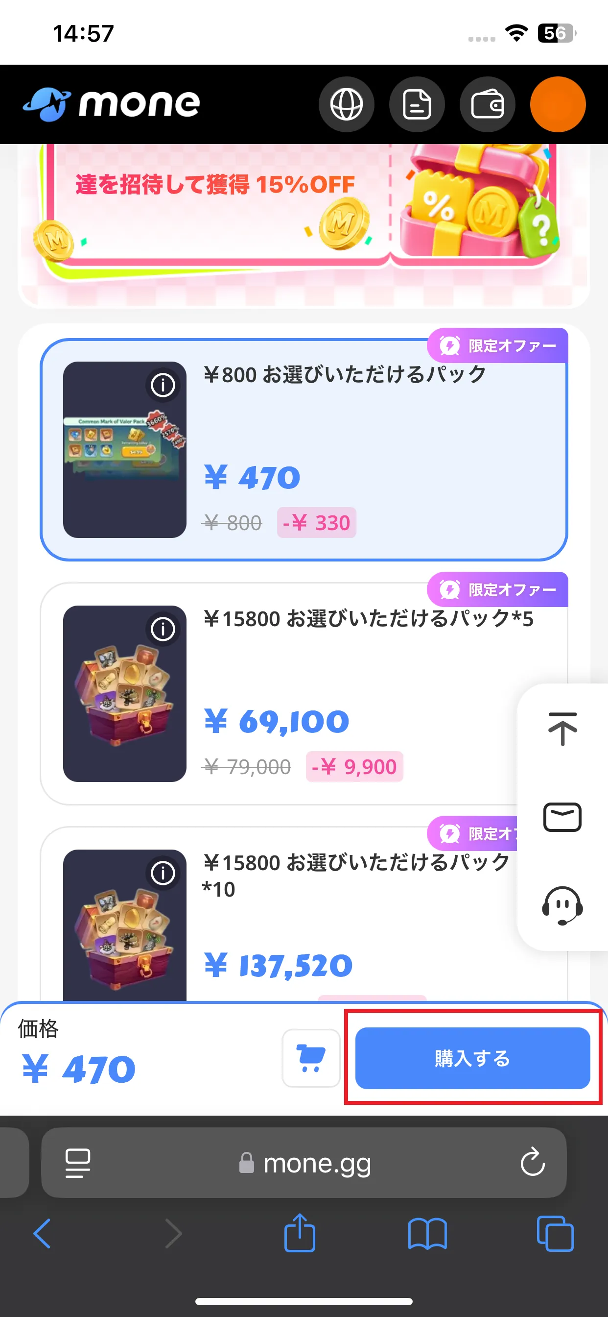 MoneでKingshotパックを選択