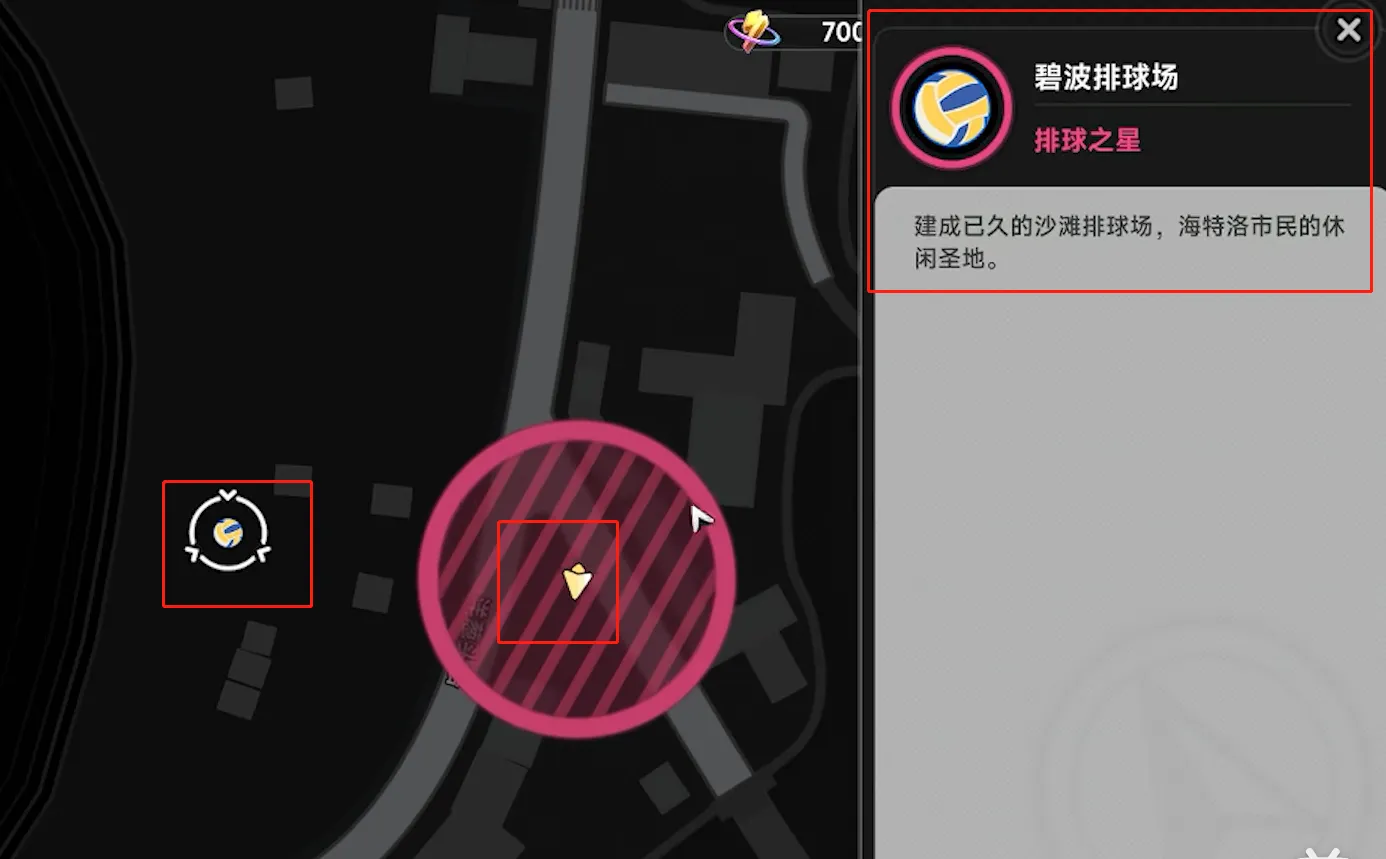 任務地點位於碧波排球場右側。