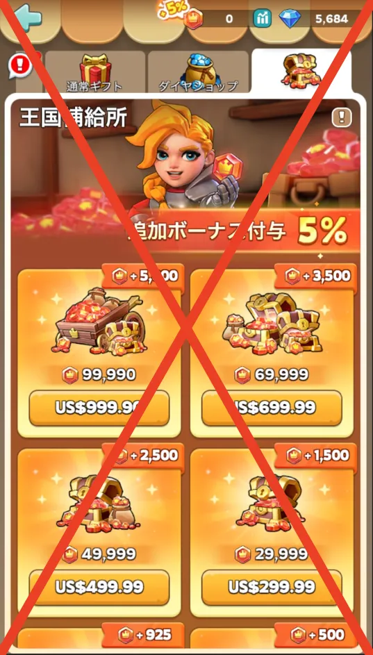 Kingdom Waystationにリダイレクトされるサポート外のKingshot購入方法