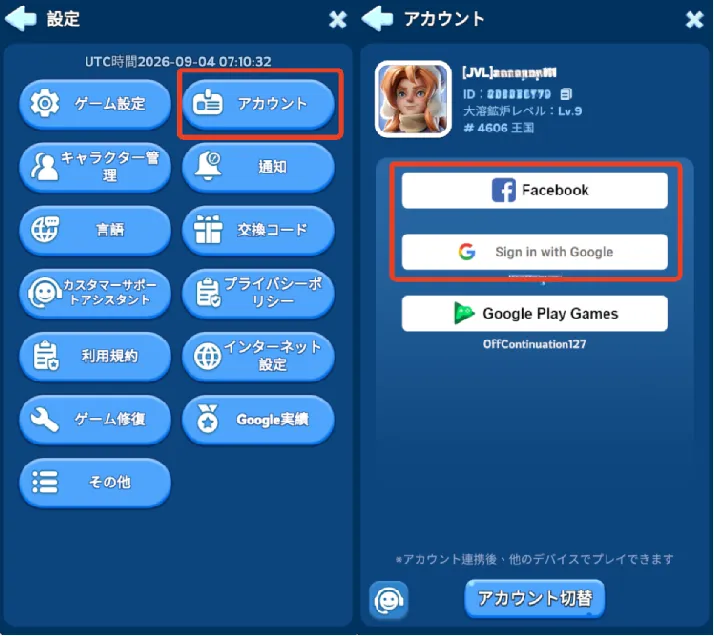 Whiteout SurvivalアカウントをGoogleまたはFacebookと連携