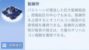 製錬所