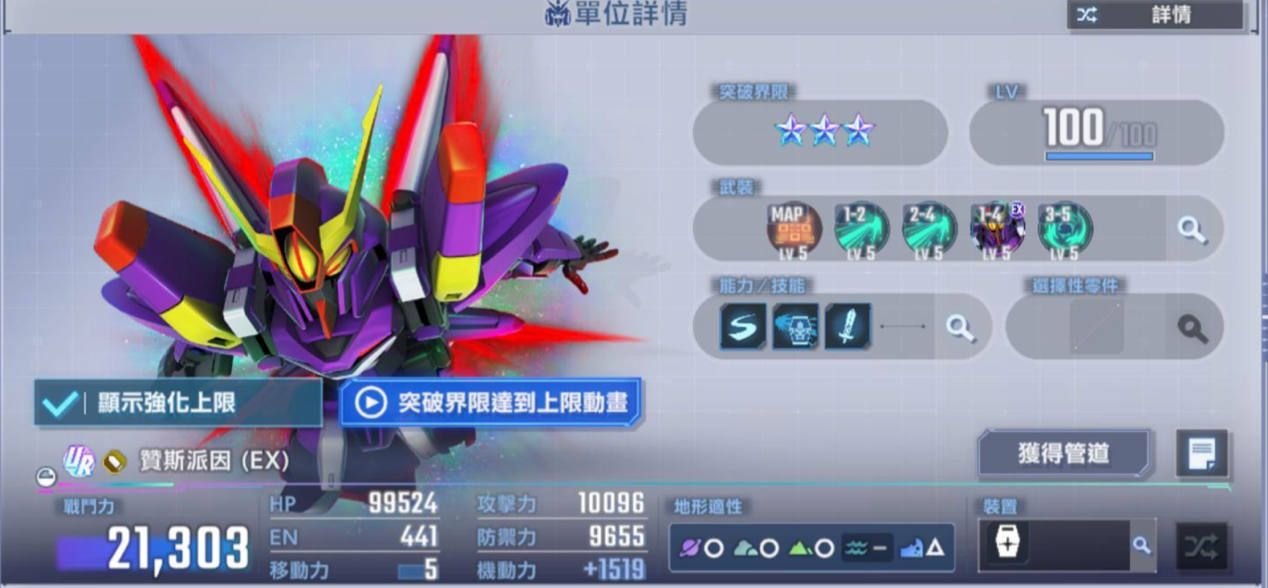 贊斯派因