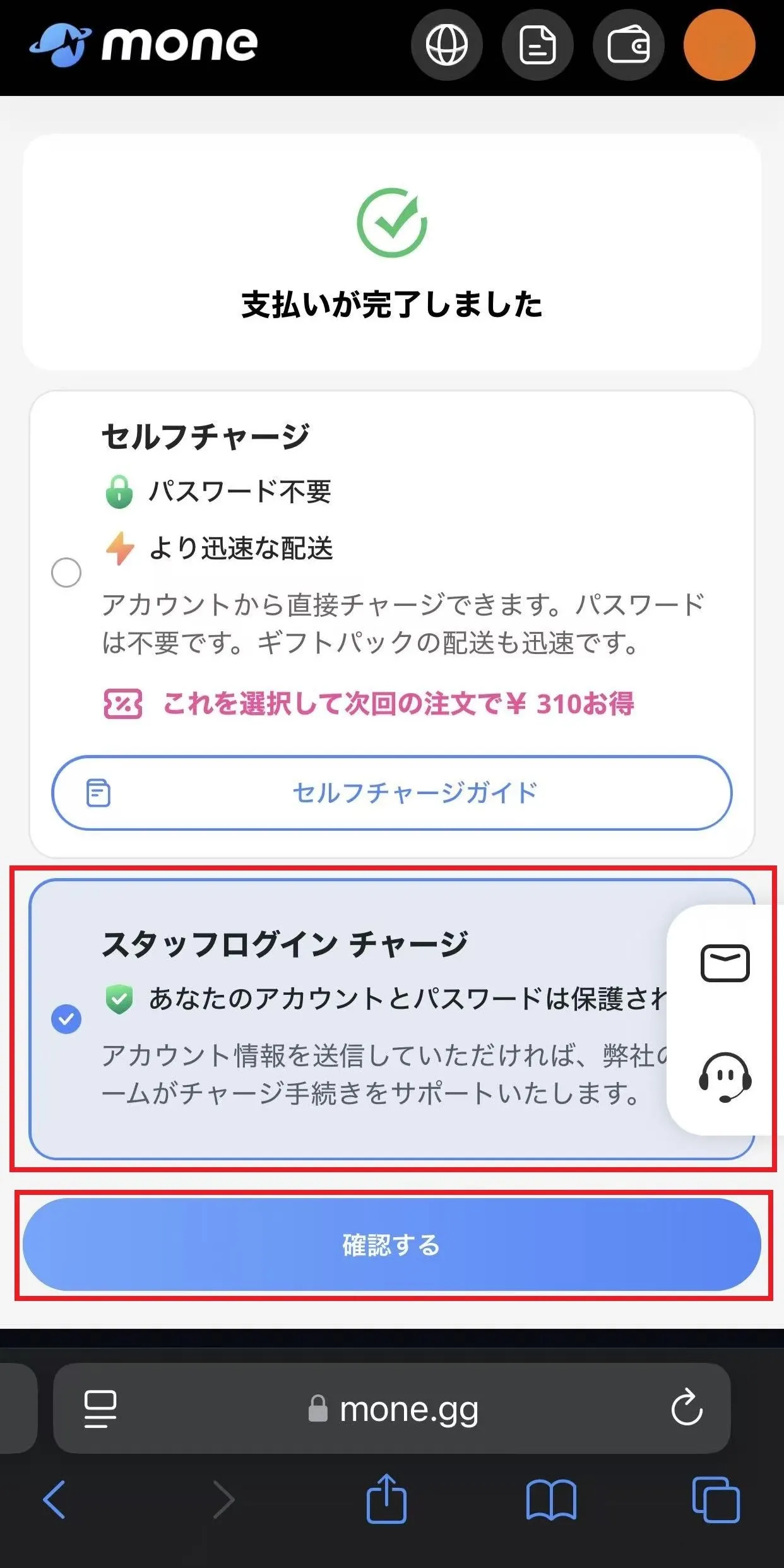 MoneでWhiteout Survivalパックの支払いを完了