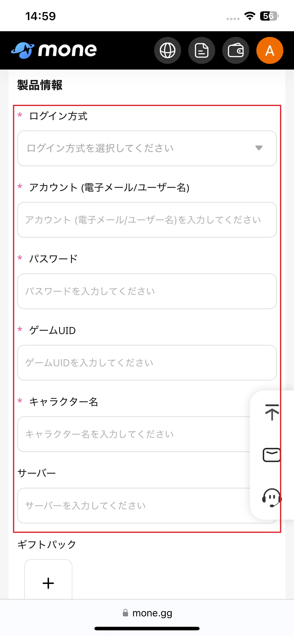 Kingshotアカウント情報を入力（パート1）