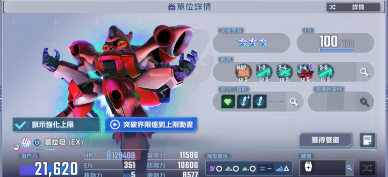 葛拉坦