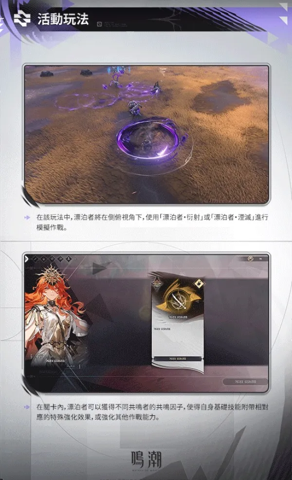 關卡1:不要過早替換已經好用的技能