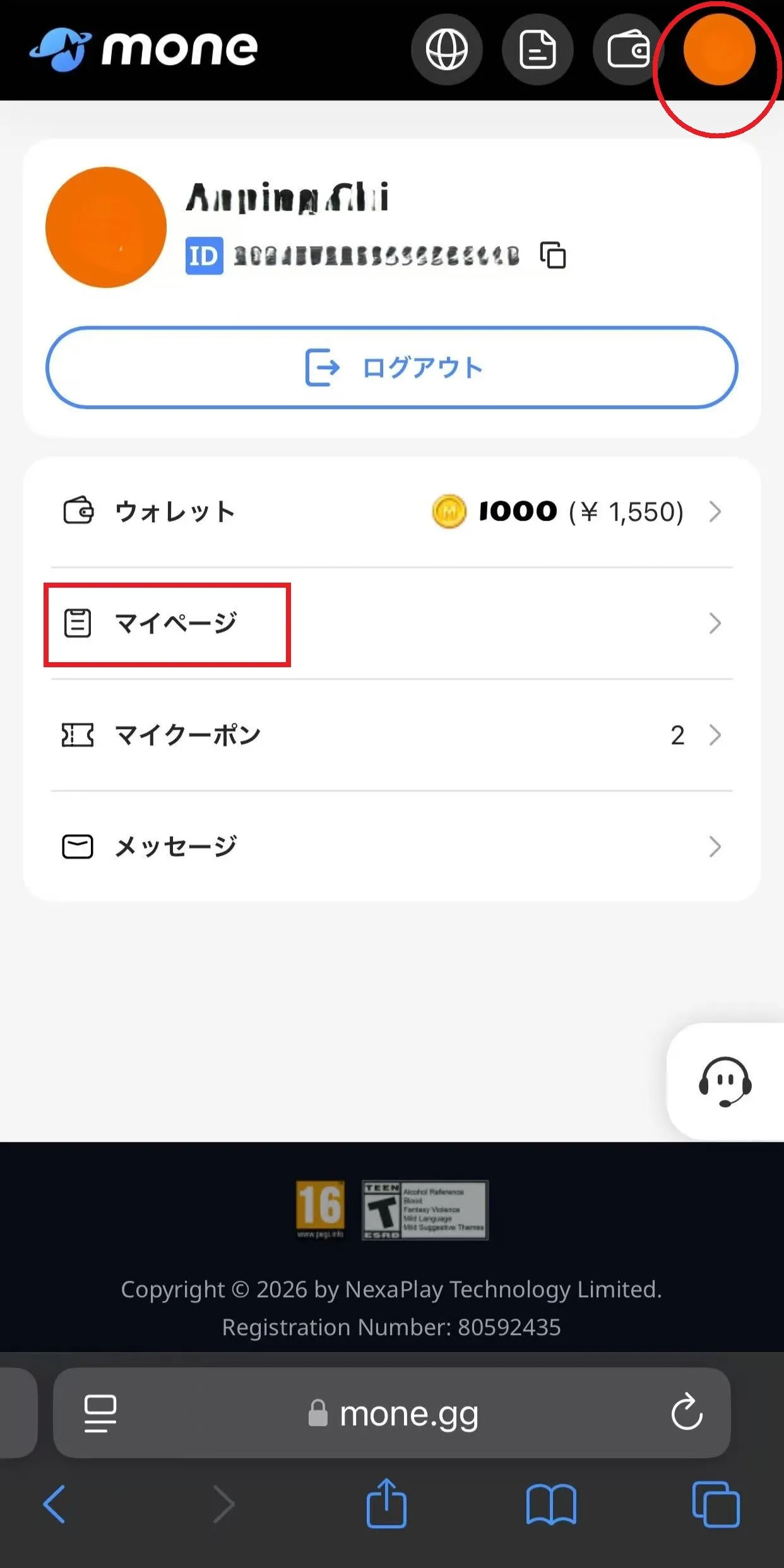 情報送信の例1