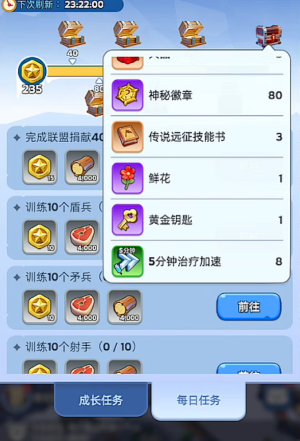 Whiteout Survival Mergeventure Daily Missions