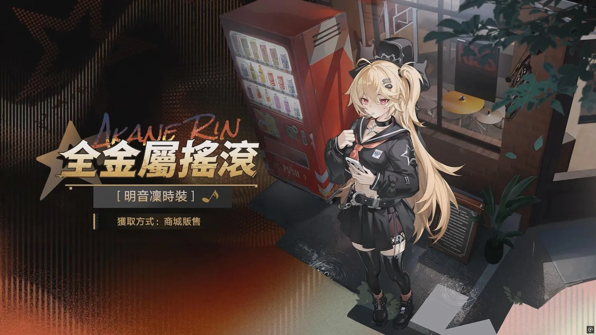 Akane Rin Full Metal Rock outfit
