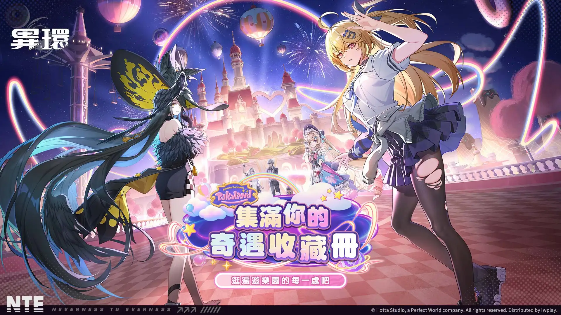 噗卡樂園遊記